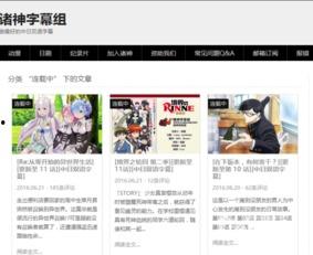 日漫最新爆料网站大全下载,海量资讯一手掌握