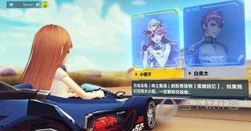 飞车手游最新套装爆料图,炫酷造型，等你来战！